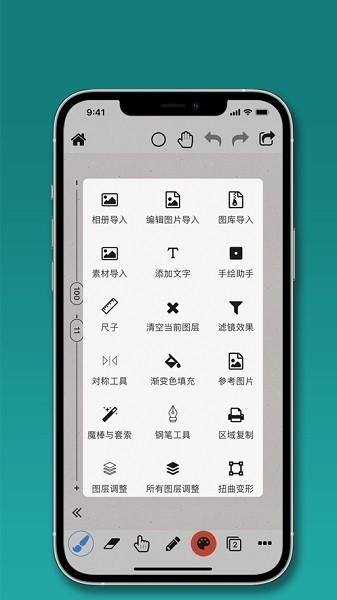 全能画板