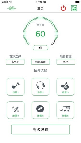 交叉火力A6XS调音软件