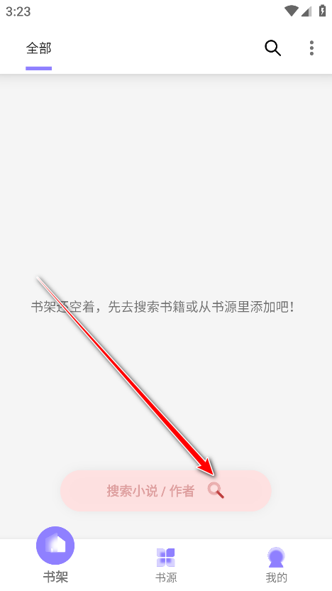 南苼小说官方版
