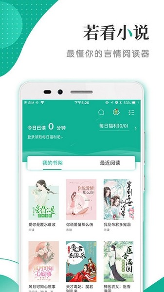 若看小说