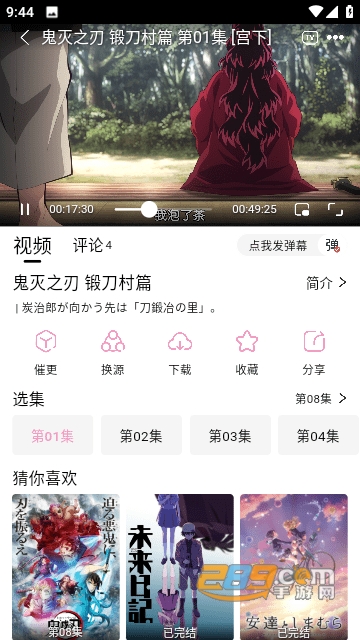 宫下动漫app正版应用下载2023最新版（gxdm.me）v1.0.2安卓版