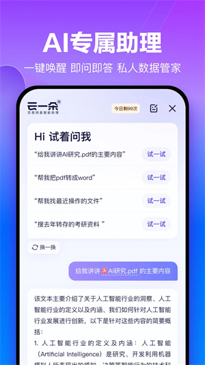 百度网盘会员版