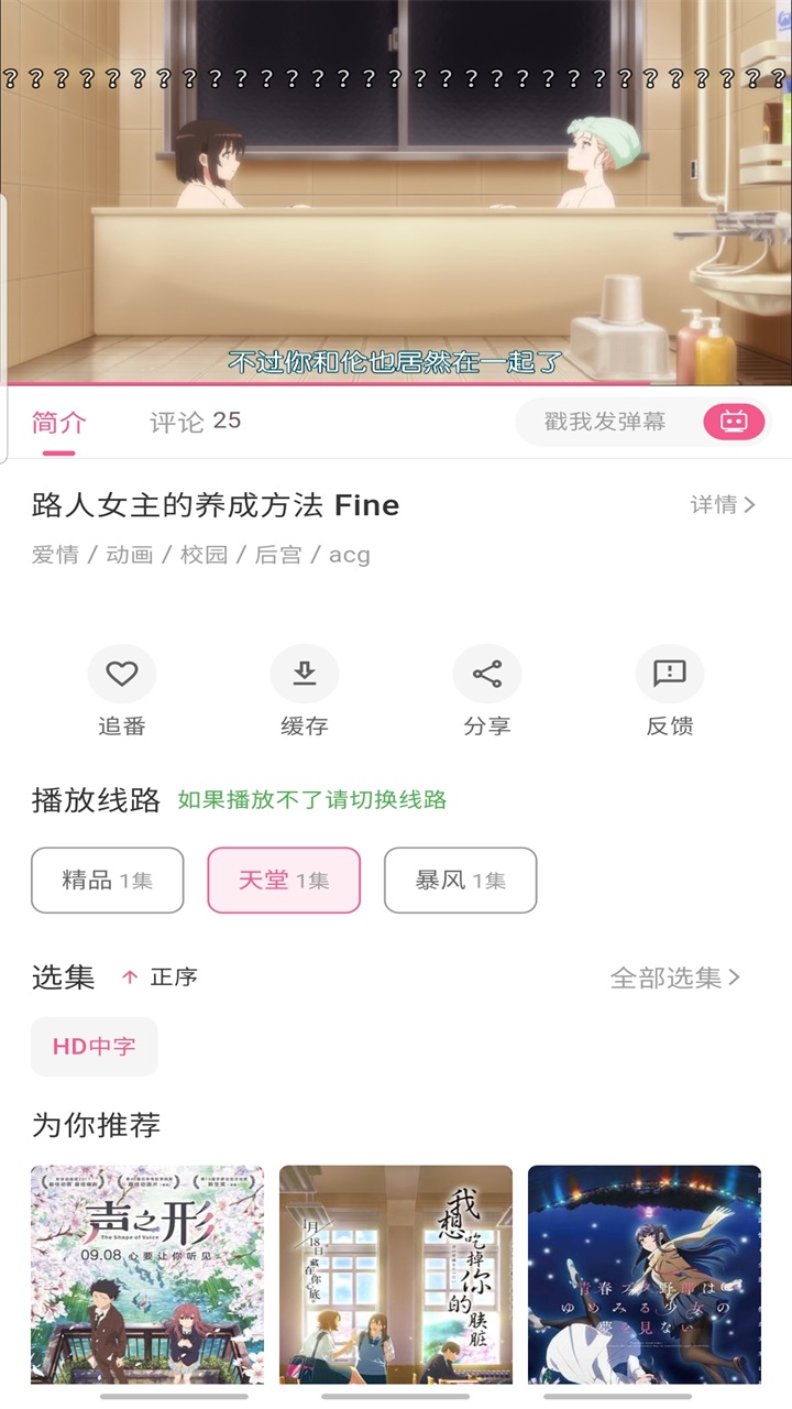 omofun破解版最新版本 1.1.4安卓版
