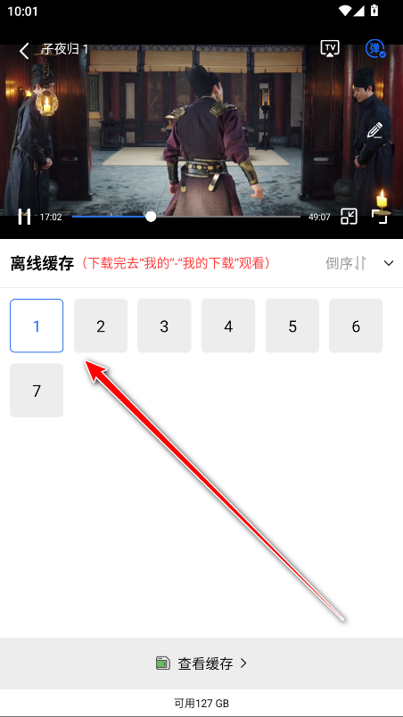 丑鱼视频永久免广告版
