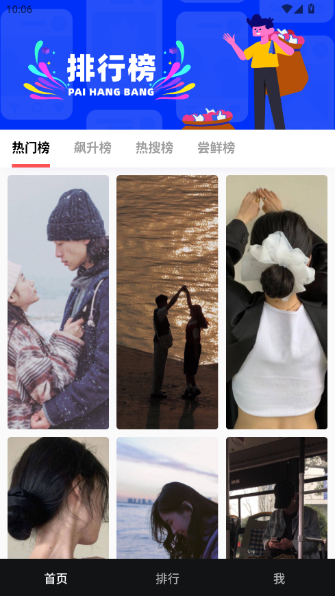 蛋播壁纸 1.0.3安卓版
