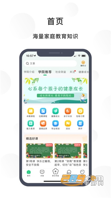 宁育家app官方下载2023安卓版v1.5.3安卓版