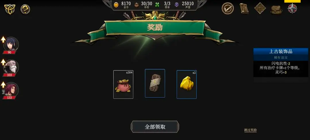 高殿战记完整版