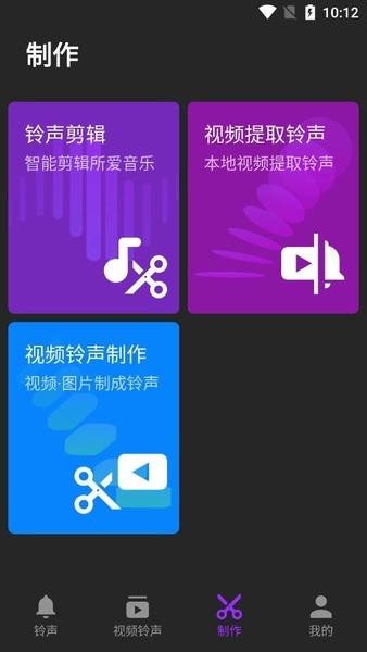 Q音铃声