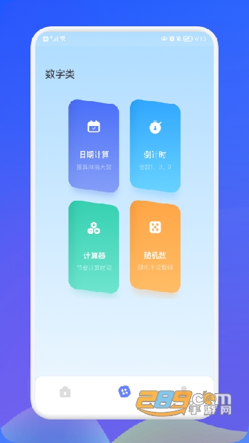 海岸盒子工具箱下载2022最新安卓版v1.2安卓版