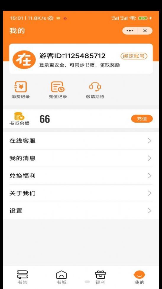 飞鸟听书无广告版