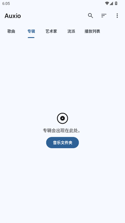 Auxio最新版 v4.0.10安卓版