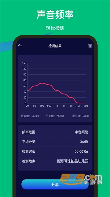 噪音检测器app手机版下载2022最新版v1.0.2安卓版