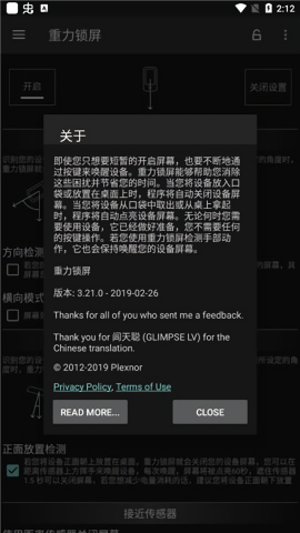 重力锁屏已激活专业版