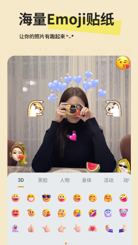 emoji贴纸app