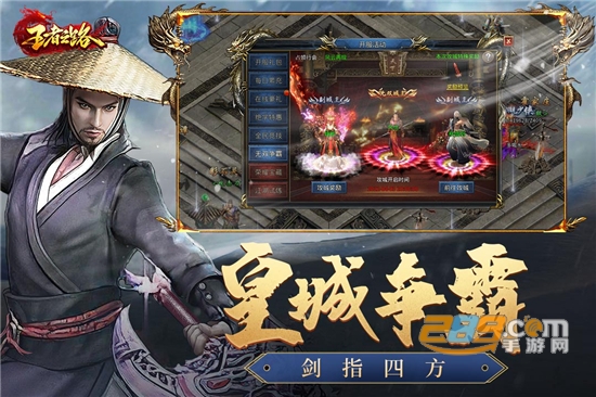 王者之路下载手机版最新版安装v1.2.221安卓版
