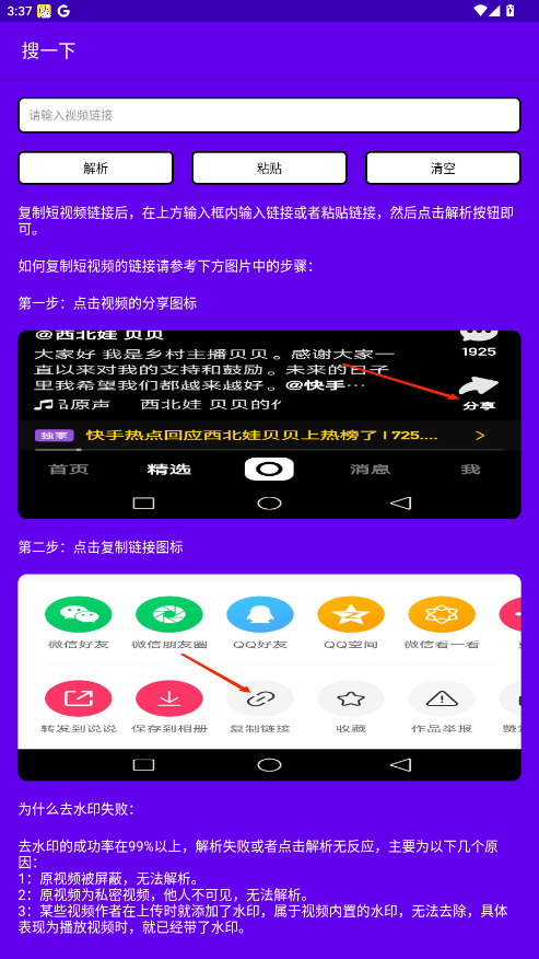 搜一下 1.0安卓版