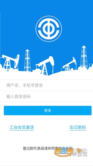 胜利职工e家官方版下载2022最新版本v2.3.2手机版