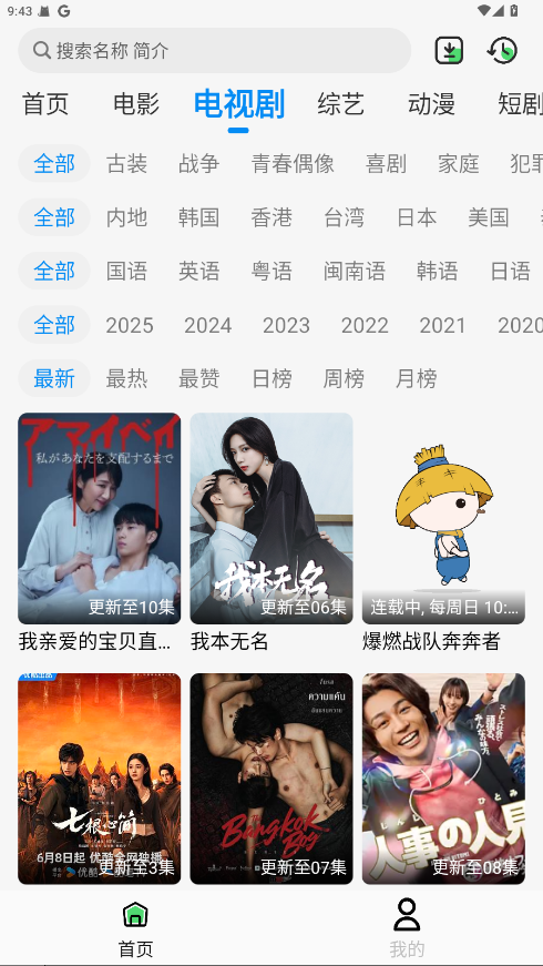若惜追剧2026 1.6.0安卓版