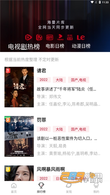 多多影视app免费下载2023最新版（多多视频）v2.2.0安卓最新版