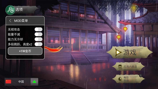 忍者武士隆中文无限金币版