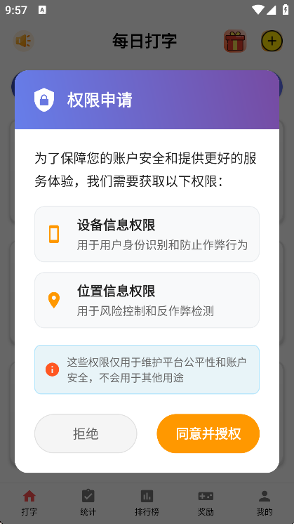 打字赚钱录入平台app