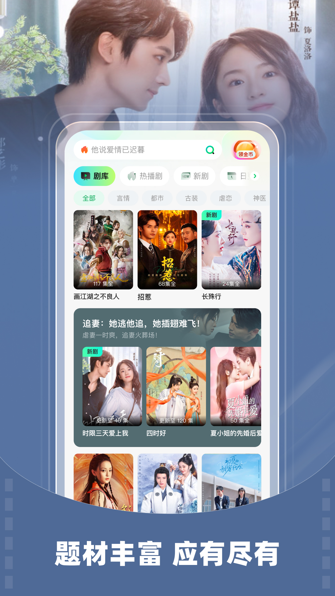 星芽短剧免费观看