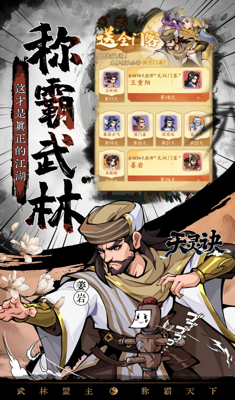天灵诀充值折扣版