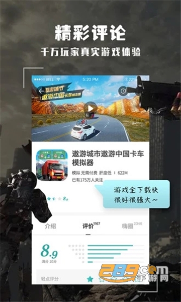 酷酷跑下载官方正版app最新版本v11.8.5安卓版