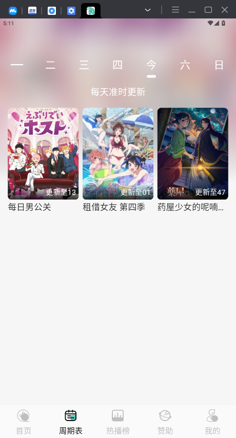 MicoMico(原七色番) 0.0.7安卓版