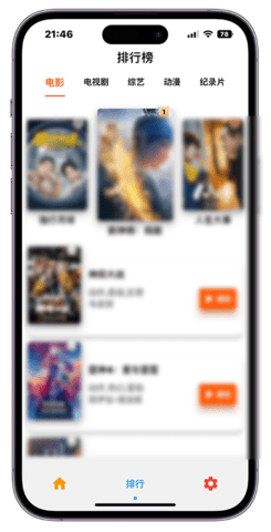 指尖宝追剧