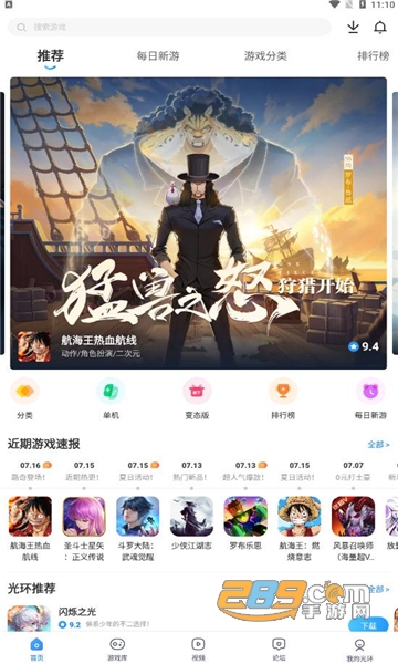 光环手游助手下载官方正版v5.44.6最新版