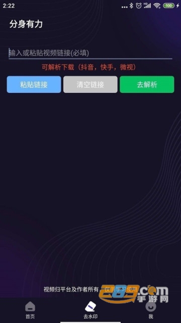 分身有力app官方版下载2023最新免费版v1.8.4手机版