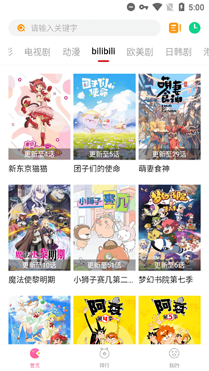 柚子影视纯净版2024