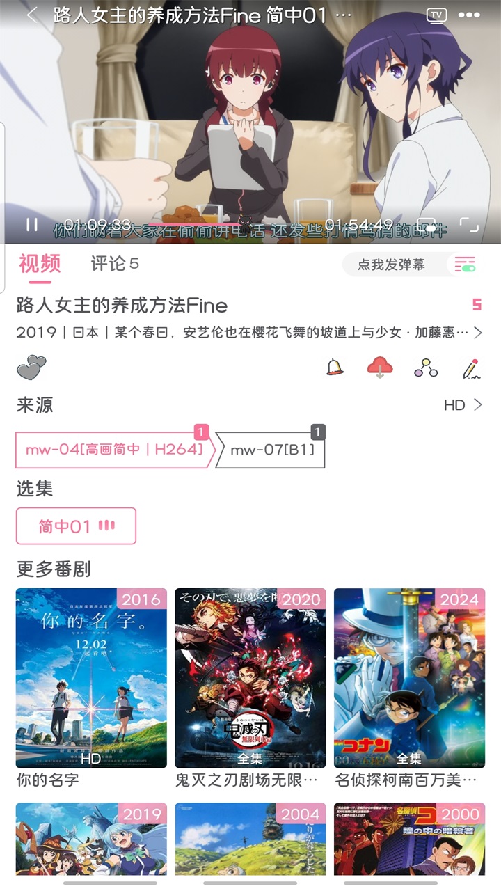 喵物次元无广告版