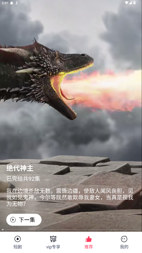 西瓜短剧软件 3.2.0.3安卓版