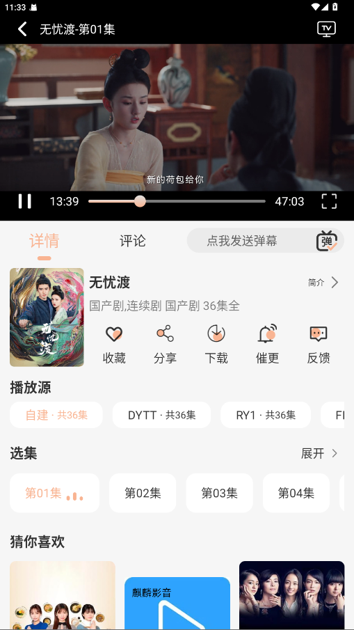 麒麟影音播放器 1.0.0安卓版