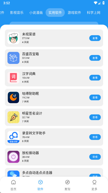 小七软件库2026最新版本 1.5.0安卓版