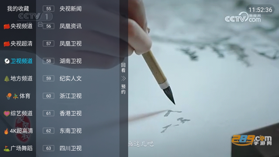 小白TV电视版下载官方2023最新版v5.2.0安卓版