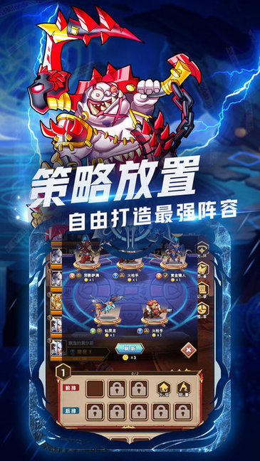 部落突击手游最新版 1.0安卓版