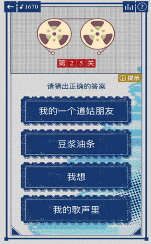 辨音高手安卓版下载-辨音高手官方最新版下载
