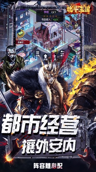 魂斗三国0.1折版本