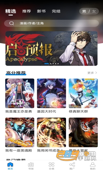 爱漫域app免费版下载安卓2022最新版
