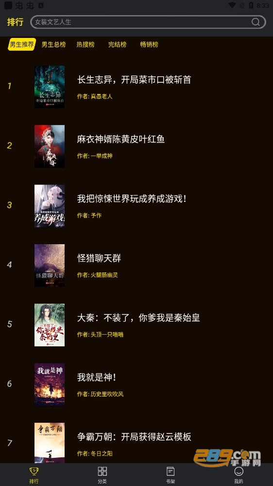 笔趣阁app(蓝色版)无广告最新版v191.6.tg06.208安卓版