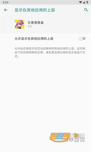 王者语音盒app官方下载2022最新版v1.0安卓版
