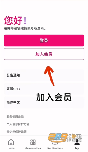 Mnet Plus下载安卓中文版2024最新版