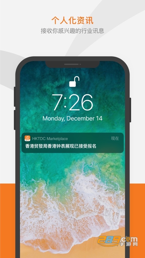 Marketplace香港贸发局商贸平台app官方最新版v22.0安卓版