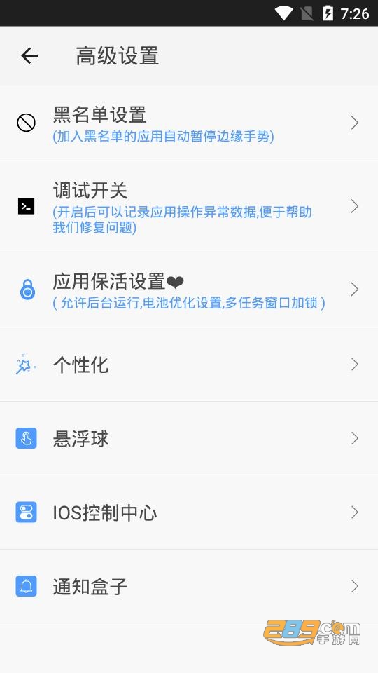 划一划手势pro免费版下载安装2023最新版v1.1.7.0官方版