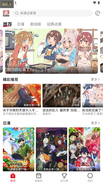 omofun最新版本2024