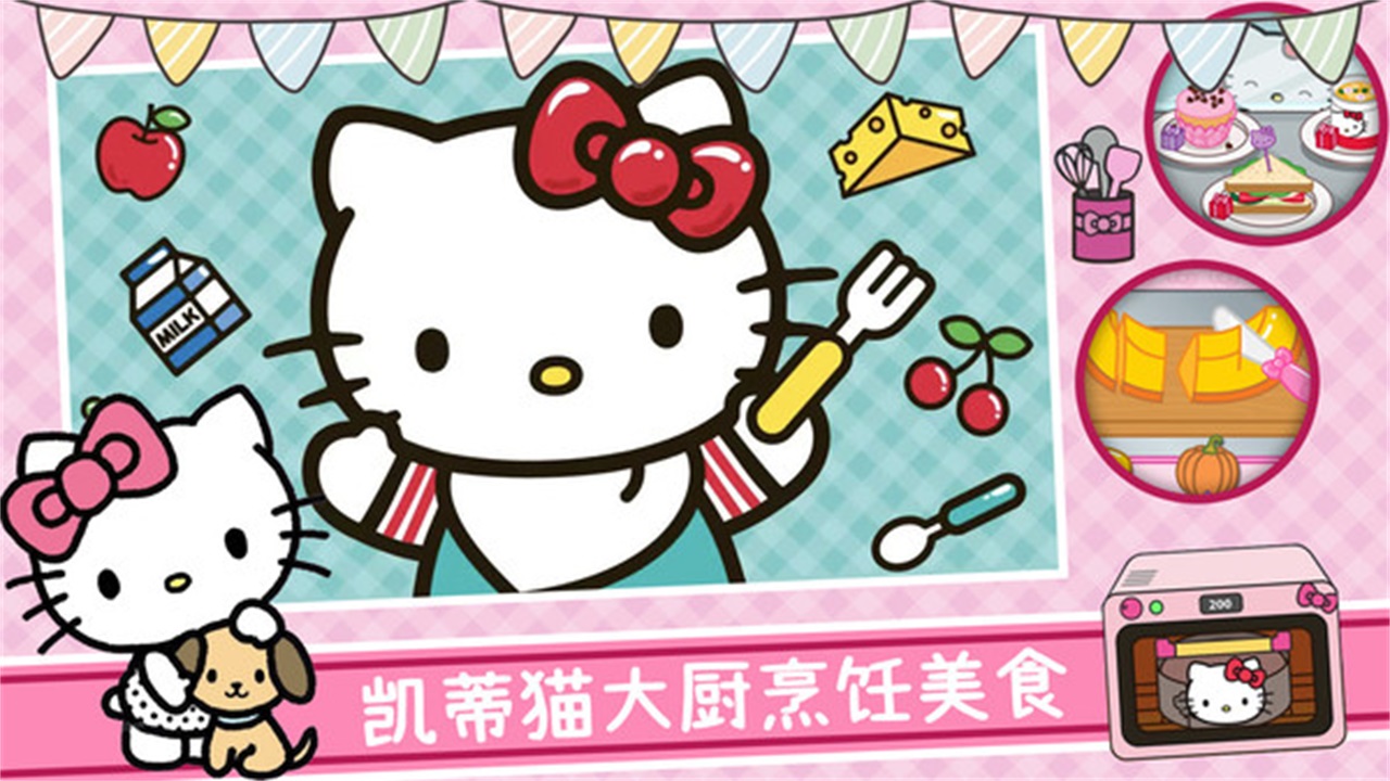 美食烹饪大厨手游 1.0安卓版