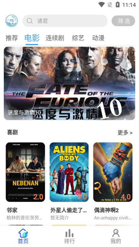 蓝鸟影视解锁版